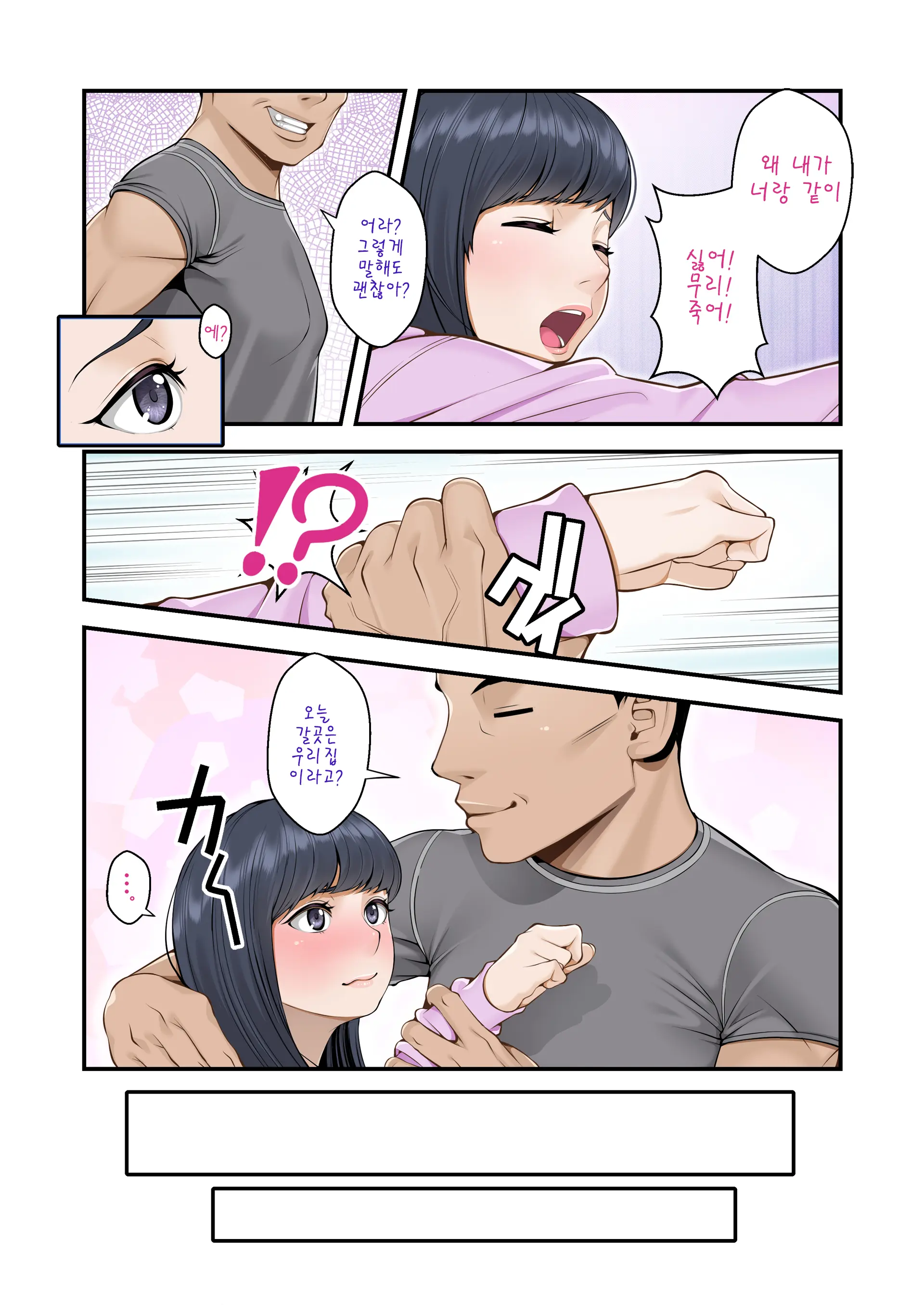 Misuzu No Heya ~Hikikomori Imouto No Torarekata~